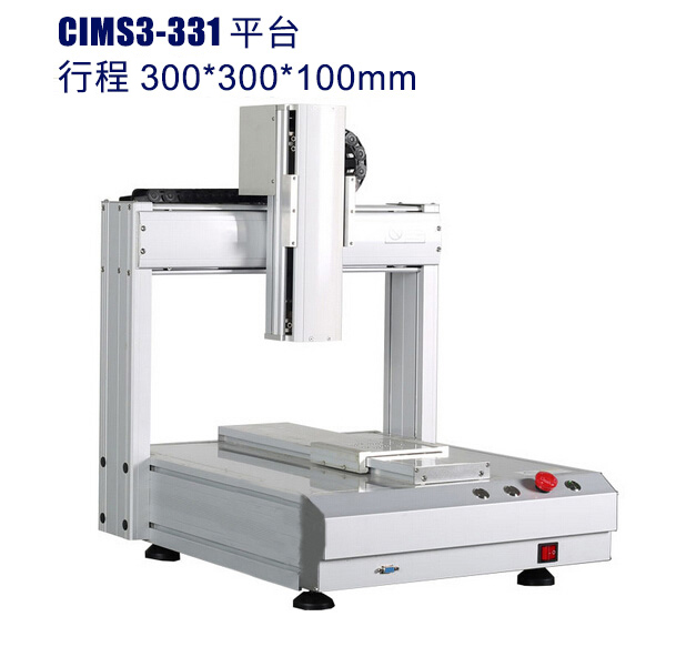 DS3-331自動(dòng)點(diǎn)膠機(jī)平臺(tái)